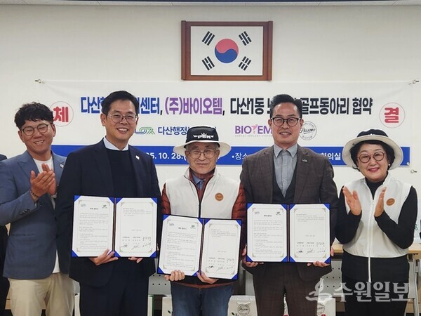 이기복 남양주시 다산행정복지센터장(오른쪽 두번째)이  이영호 바이오템 대표(왼쪽 두번째), 이대희 다산1동 노인회 골프동아리 회장(가운데)등과 단체복 전달 협약식을 가진 뒤 기념촬영을 하고 있다. (사진=남양주시) 