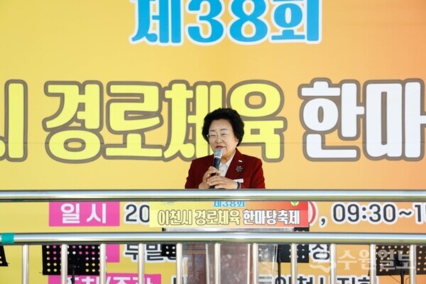 김경희 이천시장이 ‘제38회 경로체육 한마당축제’에서 축사를 하고 있다. (사진=이천시)
