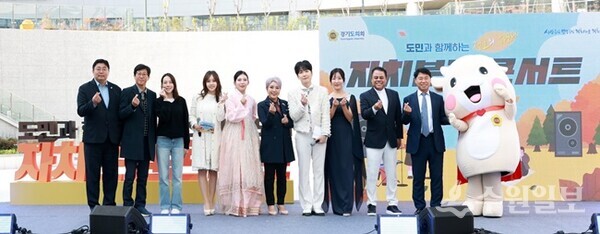 29일 수원 경기융합타운 광장에서 가진 ‘2025 도민과 함께하는 정오의 하모니 자치분권 콘서트’ 출연진들이 기념촬영을 하고 있다. (사진=경기도의회)
