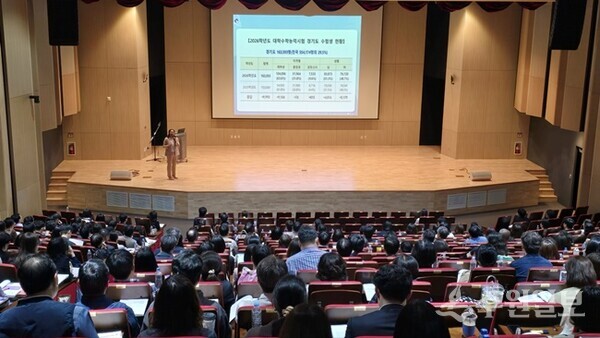 2026 대입수능 시험장 설치교 담당자들이 연수를 받고 있다.(사진=경기도 교육청)