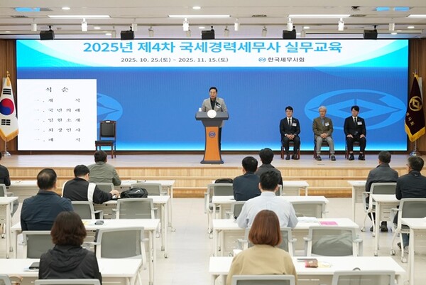 구재이 회장이 2025년 국세경력세무사 실무교육 개강식에서 인사말을 하고 있다. (사진=한국세무사회)