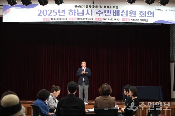 지난 1일 시청 대회의실에서 열린 1차 주민배심원회의에서 이현재 하남시장이 인사말을 하고 있다. (사진=하남시)