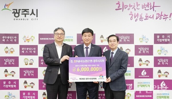 구평회 NH농협은행 광주시지부장(왼쪽)이 방세환 광주시장(가운데)에게 장학금을 기탁한 뒤 기념촬영을 하고 있다. (사진=광주시)