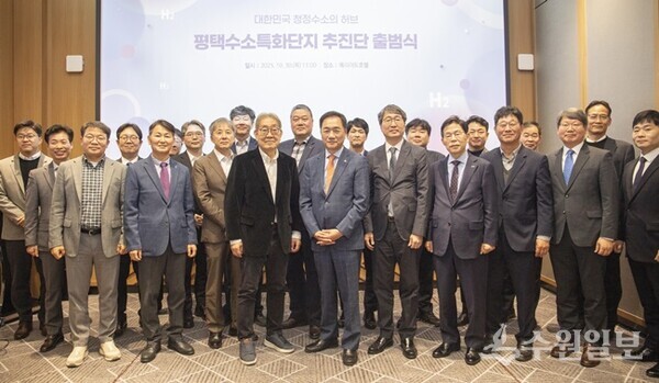 ‘평택 수소특화단지 추진단’ 출범식에서 이계안 추진단장과 정장선 평택시장이 관계자들과 기념촬영을 하고 있다. (사진=평택시)