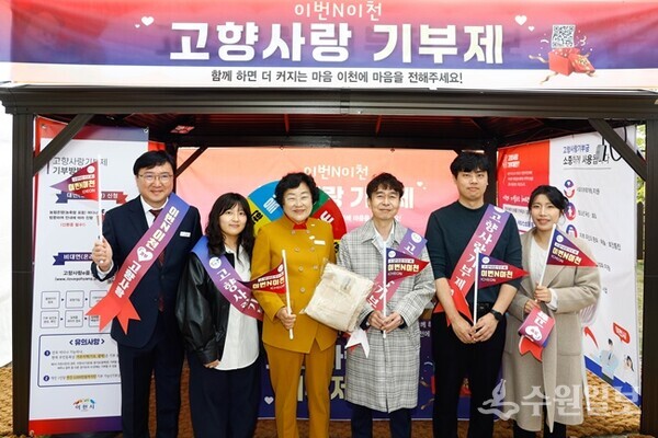김경희 시장(왼쪽 세번째)이 김동호 홍보담당관(왼쪽 첫번째) 등 관계자들과 함께 '제24회 이천쌀문화축제' 기간 동안 ‘이번N이천’을 주제로 고향사랑기부제 홍보를 진행한 뒤 기념촬영을 하고 있다. (사진=이천시)