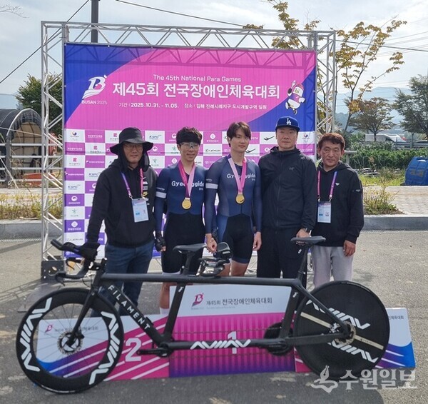 제45회 전국장애인체육대회 탠덤사이클(남자) 개인도로 독주 19km B(선수부) 부문에서 금메달을 차지한 김정빈선수(가운데)가 기념촬영을 하고 있다. (사진=경기신보)