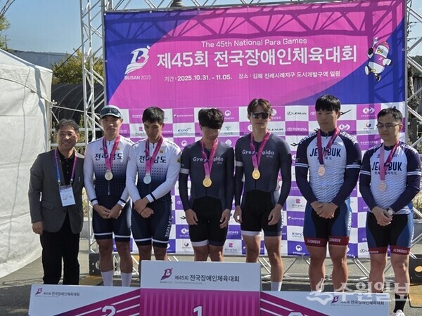 제45회 전국장애인체육대회 탠덤사이클(남자) 개인도로 83km B(선수부) 부문 시상식에서 김정빈 선수(오른쪽 세번쨰)가  시상식에서 포즈를 취하고 있다. (사진=경기신보)