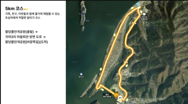 오는 9일 팔당물안개공원 일대에서 열리는 ‘2025 팔당 건강달리기 대회’ 5km 코스.