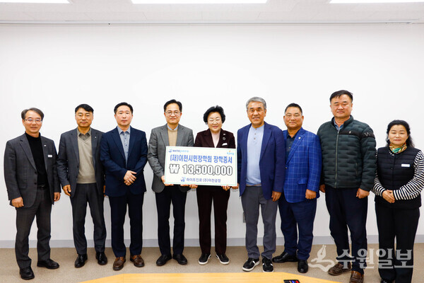 김경희 이천시장(가운데)이 하이트진로(주) 이천공장으로부터 장학금을 기탁받은 뒤 관계자들과 함께 기념촬영을 하고 있다. (사진=이천시)