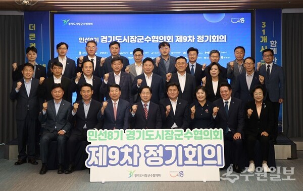 주광덕 경기도시장군수협의회장(앞줄 왼쪽 네번째)등 31개 시.군자치단체장이 기초지자체의 재정 분담률과 관련, 개선을 촉구한 뒤 기념촬영을 하고 있다. (사진=경기도시장군수협의회)