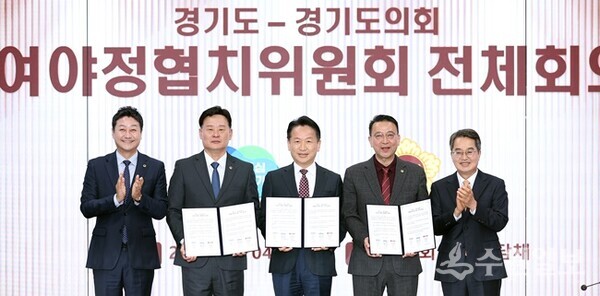 4일 오전 경기도의회 예담채에서 열린 제1차 여야정협치위원회 전체회의에서 고영인 경제부지사(가운데), 최종현 경기도의회 더불어민주당 대표의원(왼쪽 두번째), 백현종 경기도의회 국민의힘 대표의원(오른쪽 두번쨰)이 합의문에 서명하고 김동연 경기도지사(오른쪽 첫번쨰), 김진경 경기도의회 의장(왼쪽 첫번쨰)과 기념촬영을 하고 있다. (사진=경기도)
