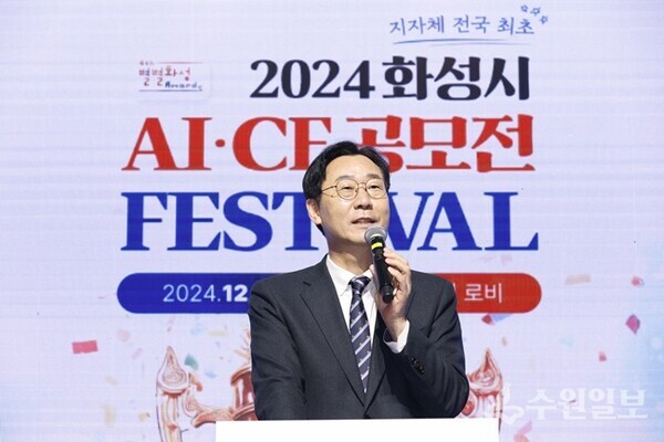 정명근 화성특례시장이 '2024년 AI CF 공모전 별별화성 어워즈'에서 인사말을 하고 있다. (사진=화성시)