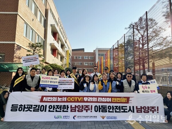이기복 센터장(뒷줄 오른쪽 세번째)이 다산행정복지센터와 한국자유총연맹 포순이봉사단 등과 함께 '등하굣길 아동안전 및 학교폭력 예방 합동 캠페인’을 펼친 뒤 기념촬영을 하고 있다. (사진=남양주시 다산행정복지센터)