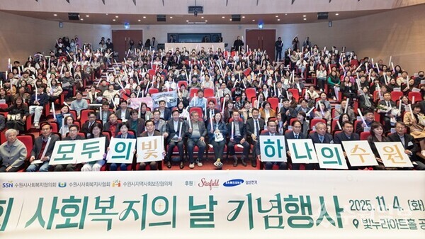 이재준 시장(앞줄 왼쪽 6번째)과 기념행사 참가자들이 함께하고 있다. (사진=수원시)
