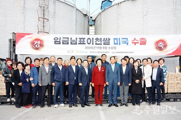 김경희 이천시장(앞줄 오른쪽 6번째)과 홍광표 임금님표이천브랜드관리본부장(앞줄 오른쪽 두번째) 등 내빈들이 ‘이천쌀 해외수출 기념식’을 가진 뒤 기념촬영을 하고 있다. (사진=이천시)