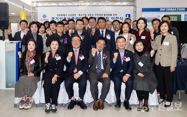 경기신용보증재단 수원팔달지점 이전식에서 (왼쪽 두번째부터) 남경순 경기도의회 경제노동위원회 의원, 시석중 경기신용보증재단 이사장, 김현수 수원시 부시장, 한원찬 경기도의회 경제노동위원회 의원 등 내빈들이 기념촬영을 하고 있다. (사진=경기신보)