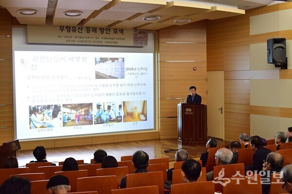 ‘수원화성행차의례’ 무형유산 등재 학술대회가 열린 화성박물관. (사진=이용창 화성연구회 이사)