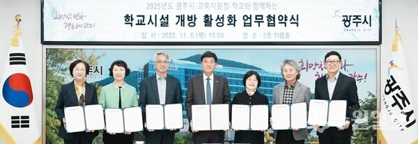 방세환 광주시장(가운데)과 오성애 광주하남교육지원청 교육장(오른쪽 세번째) 등이 관내 45개 초‧중‧고‧특수학교와 학교시설 개방을 위한 업무협약을 체결한 뒤 기념촬영을 하고 있다. (사진=광주시)