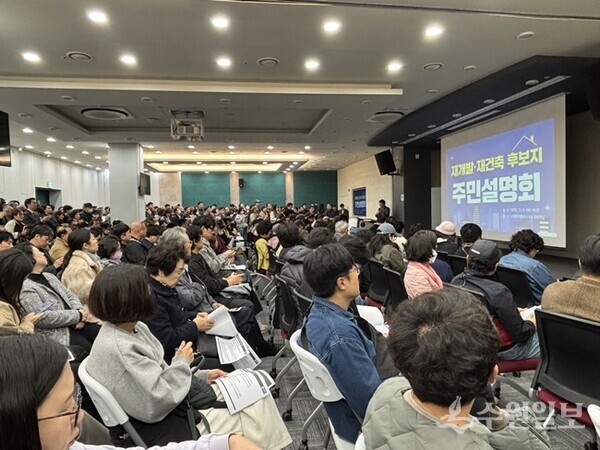 재개발·재건축 정비사업 주민설명회에 참여한 주민들. (사진=수원시)