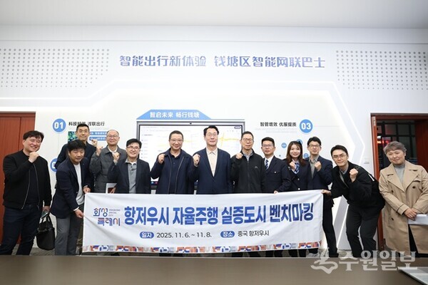 정명근 화성특례시장(가눔제)이 항저우시 공공교통 유한회사를 방문, 관계자들과 기념촬영을 하고 있다. (사진=화성시)