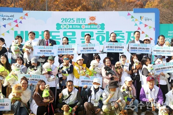 박승원 광명시장(뒷줄 가운데)이 9일 광명시민체육관 잔디광장에서 열린 '2025 광명 반려동물 문화축제'의 일환인 펫플로깅 봉사단 '기후반려견' 발대식에 참석해 100명의 보호자와 100마리의 반려견들과 기념촬영을 하고 있다. (사진=광명시)