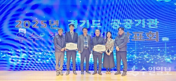 경과원은 지난달 30일 ‘2025년 경기도 공공기관 우수 정책·사례 발표회’에서 최우수상과 장려상을 동시에 수상하고 기념 촬영을 하고 있다. (사진=경과원)