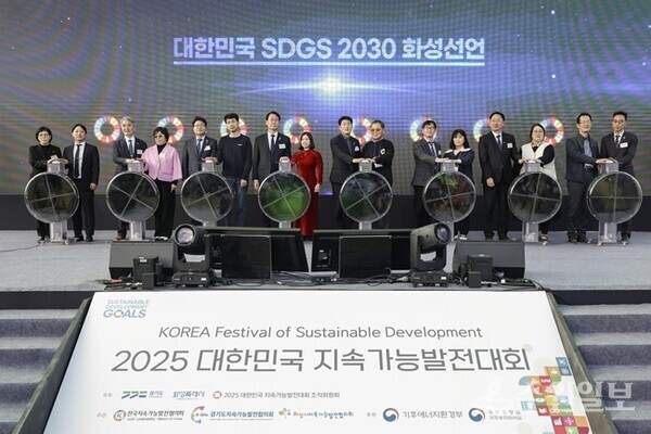 ‘2025 대한민국 지속가능발전대회’ 개막식에서 참석자들이 대한민국 SDGS 2030 화성선언을 하고 있다. (사진=화성시)