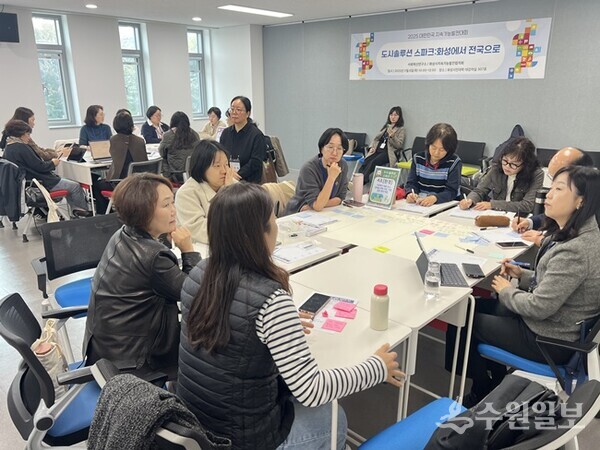 6일 화성시민대학에서 열린 ‘도시 솔루션 스파크, 화성에서 전국으로’ 세션에서 참가자들이 토론을 하고 있다. (사진=화성시)