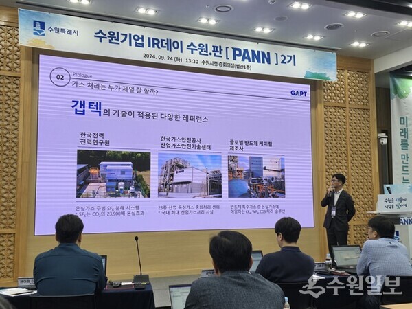 지난 2023년 11월 수원기업새빛펀드 비전선포식에 참석자들이 퍼포먼스를 하고 있다.(사진=수원시)