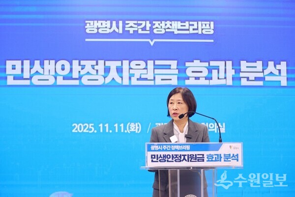 홍명희 경제문화국장이 11일 오전 시청 중회의실에서 열린 정책브리핑에서 '광명시 민생안정지원금 효과 분석 결과'에 대해 설명하고 있다. (사진=광명시)
