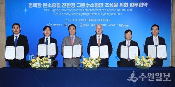 ‘평택항 탄소중립 친환경 그린수소 항만 조성’ 위한 업무협약식. 왼쪽부터 김금규 경기평택항만공사 사장 직무대행, 도경식 평택지방해양수산청장, 정장선 평택시장, 켄 라미레즈 현대차 부사장, 김정석 현대글로비스 상무, 이덕현 기아 상무. (사진=평택시)