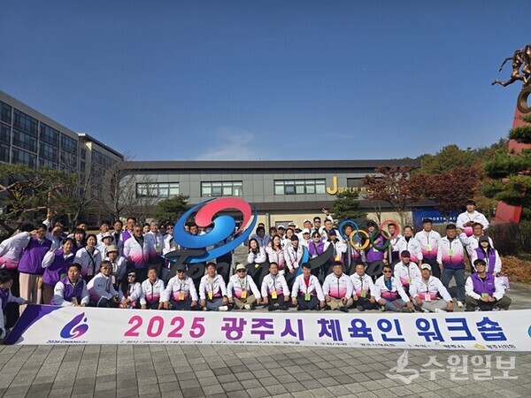 한대희 광주시 육상연맹 회장(앞줄 오른쪽 5번째) 등이 ‘2025 광주시 체육인 워크숍 및 어울림 한마당’을 가진 뒤 기념촬영을 하고 있다. (사진=광주시체육회)