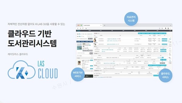 클라우드 기반 도서관리시스템 시작 화면.