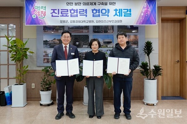 전진선 양평군수(왼쪽)가 강동경희대학교병원과 양평김란미즈산부인과간 업무협약을 체결한 뒤 기념촬영을 하고 있다. (사진=양평군)