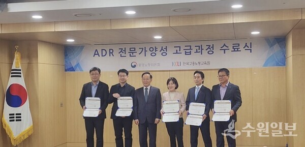 화성도시공사는 지방공기업 최초로 중앙노동위원회가 시행한 ADR 전문가 능력인증서를 취득하고 위원장 우수상을 수상했다. (사진=HU공사)