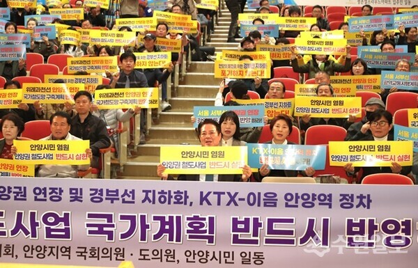 최대호 안양시장(앞줄 가운데)이 철도사업의 국가계획 반영을 시민 및 전문가들과 함께 촉구하고 있다. (사진=안양시)