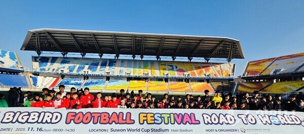 16일 해외 4개국 팀이 참여한 국제유소년축구대회(빅버드월드컵)가 열린 수원월드컵경기장 주경기장에서 참가선수들이 기념촬영을 하고 있다. (사진=월드컵재단)
