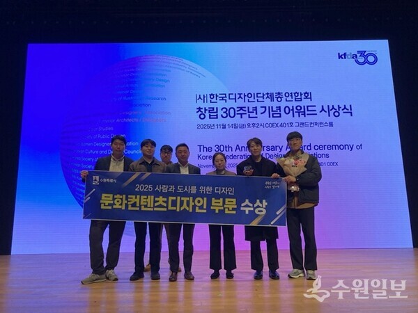 수원시 관계자들이 수상 후 기념촬영을 하고 있다. (사진=수원시)
