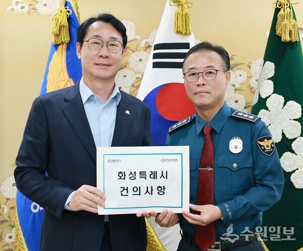 정명근 화성특례시장(왼쪽)이 황창선 경기남부경찰청장에게 경찰성 신설 관련 건의사항을 전달하고 있다. (사진=화성시)