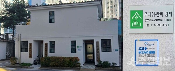 남양주 진건읍은 진건읍내 경로당 2곳의 노후 보일러 교체 및 현판 부착 행사를 진행했다. (사진=진건퇴계원행정복지센터)