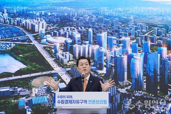 이재준 수원특례시장이 지난 6월 수원 경제자유구역 언론브리핑을 열고 지정을 위해 노력하겠다고 설명하고 있다.(사진=수원시)