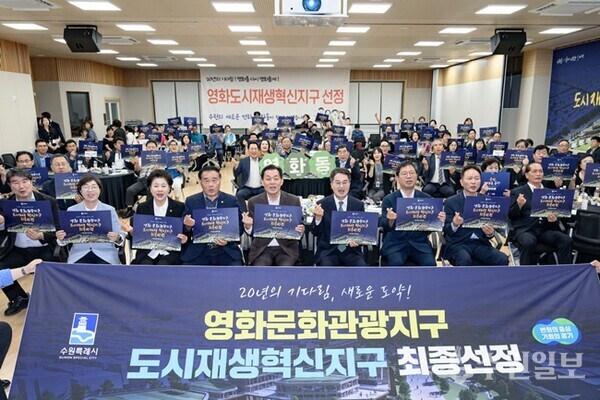 지난 9월 영화동 행정복지센터에서 이재준 수원특례시장(맨 앞줄 왼쪽 다섯 번째)을 비롯한 관계자와 주민들이 영화 문화관광지구 선정을 환영하는 카드를 들어보이고 있다.(사진=수원시)
