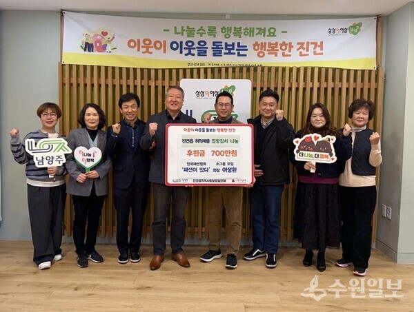 문흥기 센터장(왼쪽 네번째)이 겨울나기 김장 지원을 위한 후원금을 전달받은 뒤 관계자들과 함께 기념촬영을 하고 있다. (사진=진건퇴계원행정복지센터)