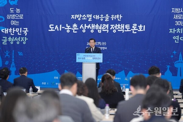 이재준 수원시장이  ‘지방 소멸 대응을 위한 도시–농촌 상생협력 정책토론회’에서 개회사를 하고 있다. (사진=수원시)