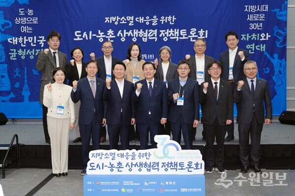 이재준 시장(앞줄 가운데)과 토론회 참가자들이 기념촬영을 하고 있다. (사진=수원시)