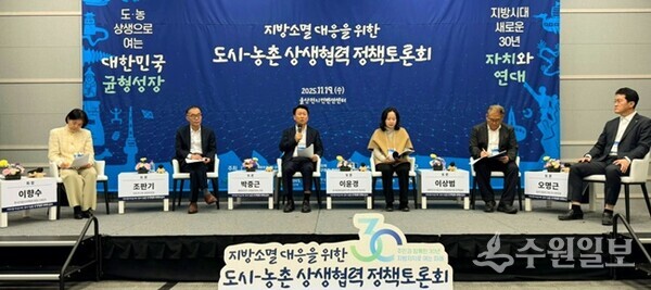 패널 토론을 하고 있는 모습. (사진=수원시)