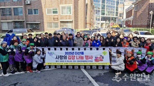 이기복 남양주시 다산행정복지센터장(가운데)이 관내 20여 후원단체 회원 등과 ‘사랑의 김장 나눔 축제’를 진행한 뒤 기념촬영을 하고 있다. (사진=다산행정복지센터)