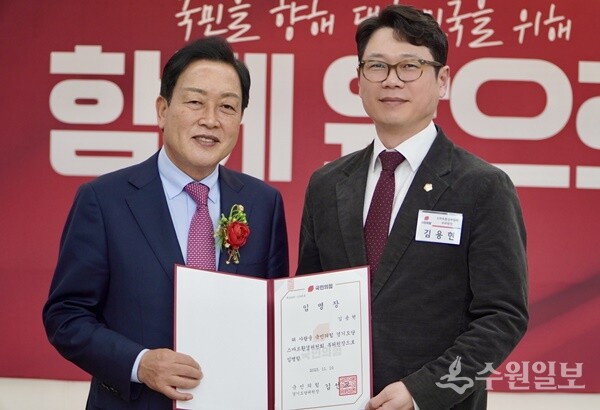 김용현 구리시의회 의원(오른쪽)이 김선교 국민의힘 경기도당 위원장으로부터 임명장을 받은 뒤 기념촬영을 하고 있다. (사진=국민의힘 경기도당)