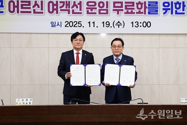 박용철 강화군수(왼쪽)과 이채익 한국해운조합 이사장이 ‘어르신 여객선 운임 무료화 지원’ 업무협약을 체결한 뒤 기념촬영을 하고 있다. (사진=강화군)