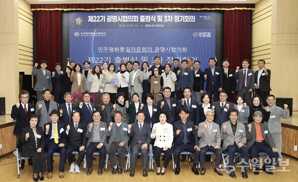 박승원 광명시장(앞줄 가운데)이 19일 시청 대회의실에서 열린 '제22기 출범식 및 2025년 3차 정기회의'에 참석해 이영희 신임 협의회장(앞줄 오른쪽 5번째), 오윤배 이임 협의회장(앞줄 오른쪽 네번째) 및 제22기 자문위원들과 기념촬영을 하고 있다. (사진=광명시)